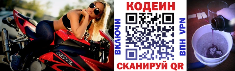 наркошоп  Белореченск  сайты даркнета Telegram  Кодеин Purple Drank 