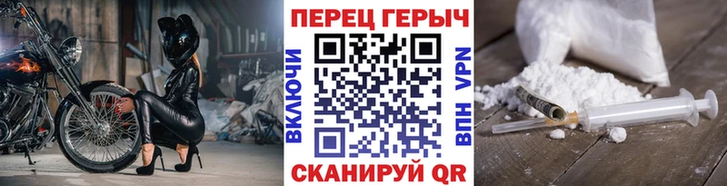 ГЕРОИН хмурый Белореченск