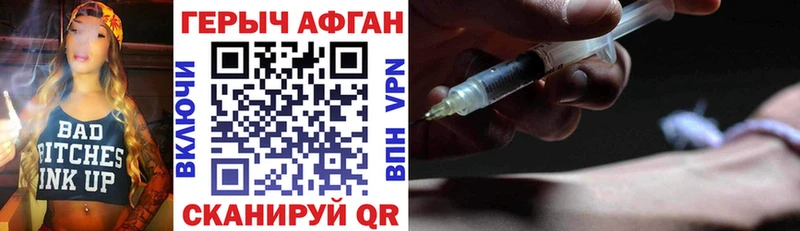 ГЕРОИН хмурый  продажа наркотиков  Белореченск 