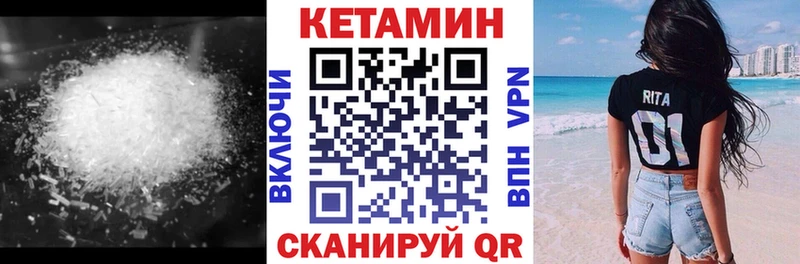 КЕТАМИН VHQ  Белореченск 