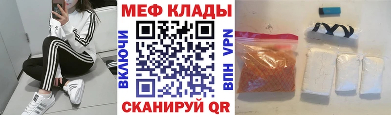 МЯУ-МЯУ VHQ  цены   OMG как зайти  Белореченск 